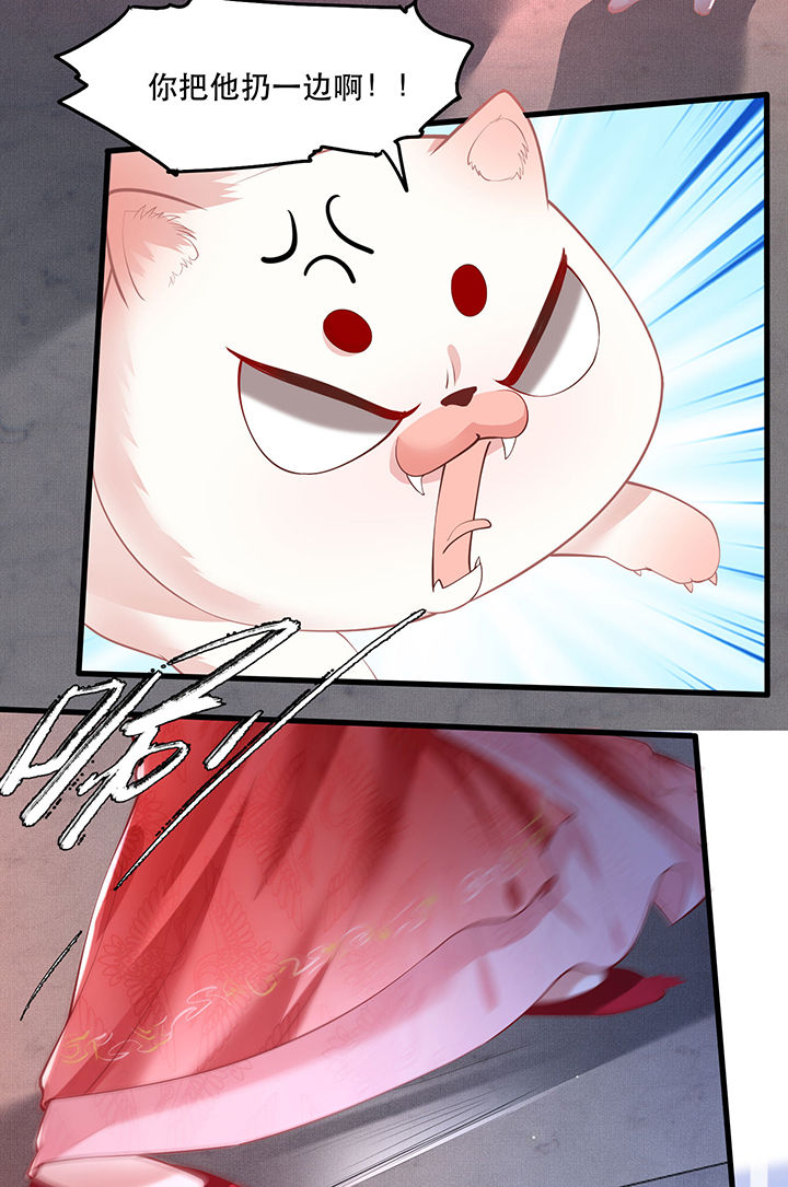 第30章：这都能亲上？！3
