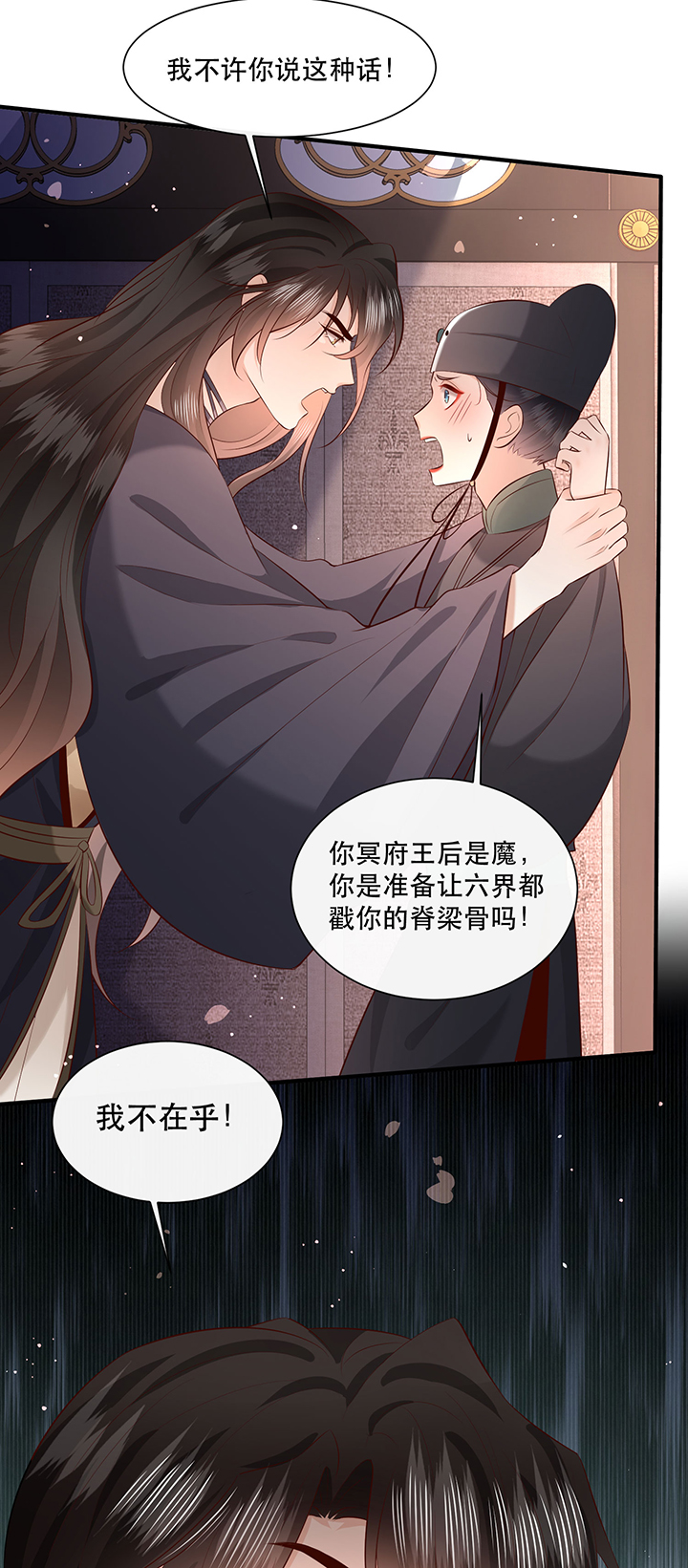 第162章：烛黑水把我卖了？21