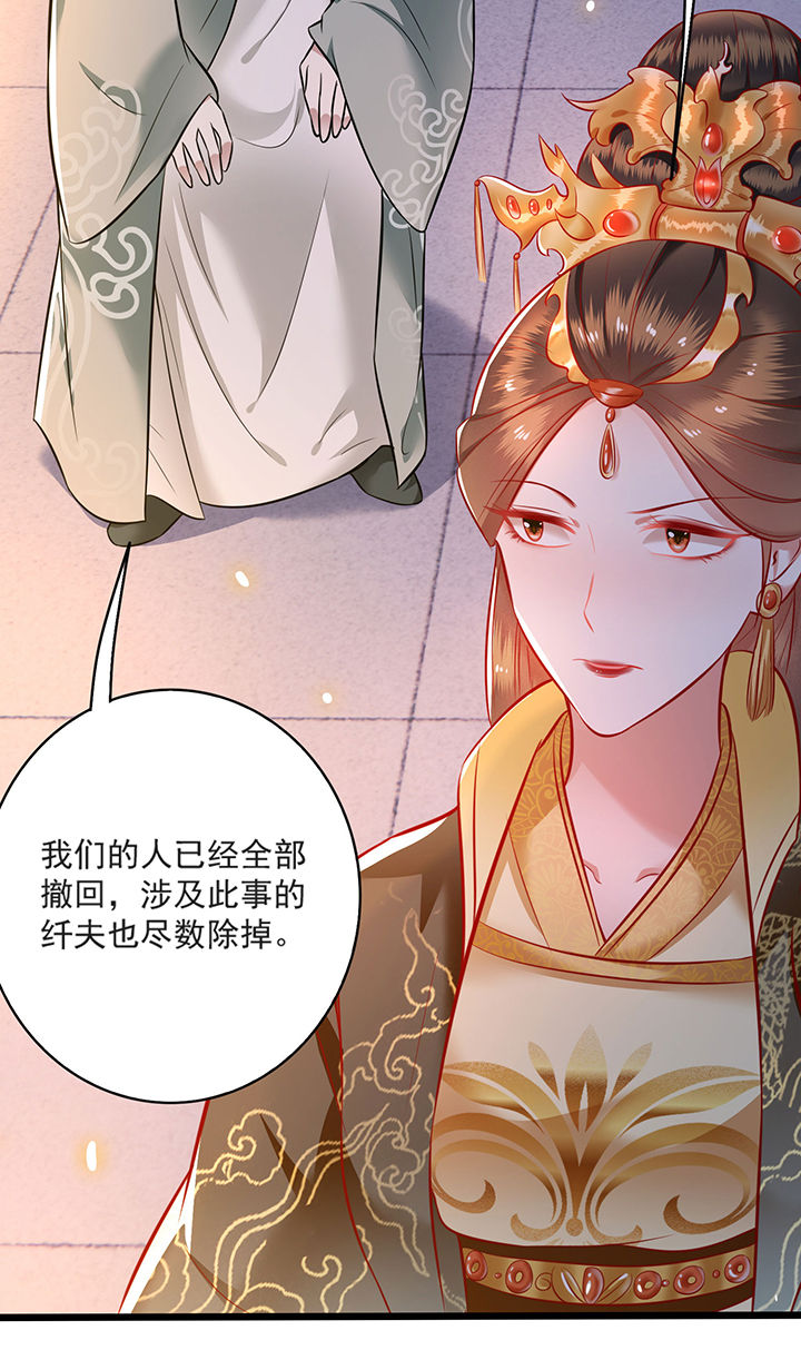 第4章：如有违背百鬼缠身28