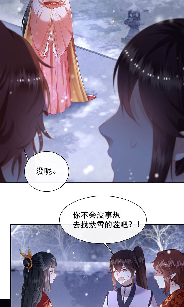 第119章：好一个北阴啊！7