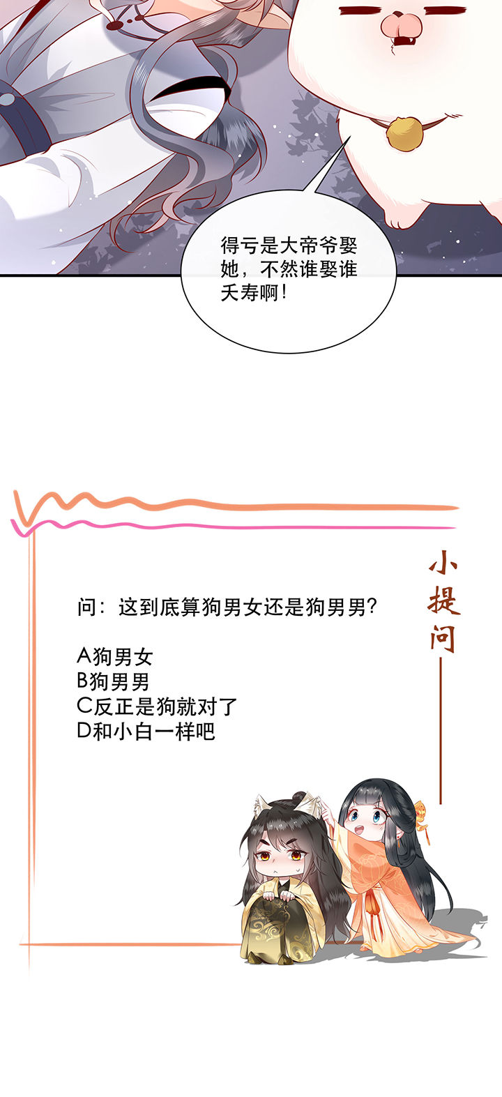 第159章：没资格的醋吃起来最酸38