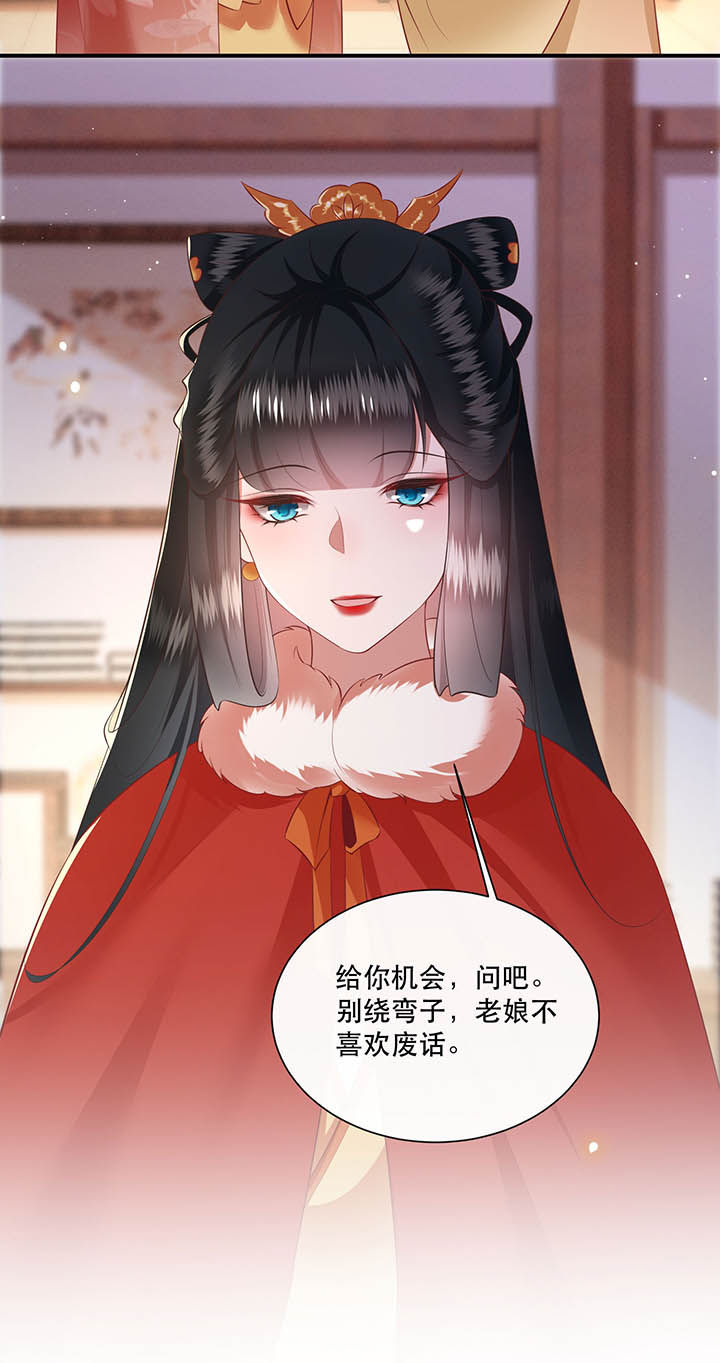 第130章：给你问话的机会24