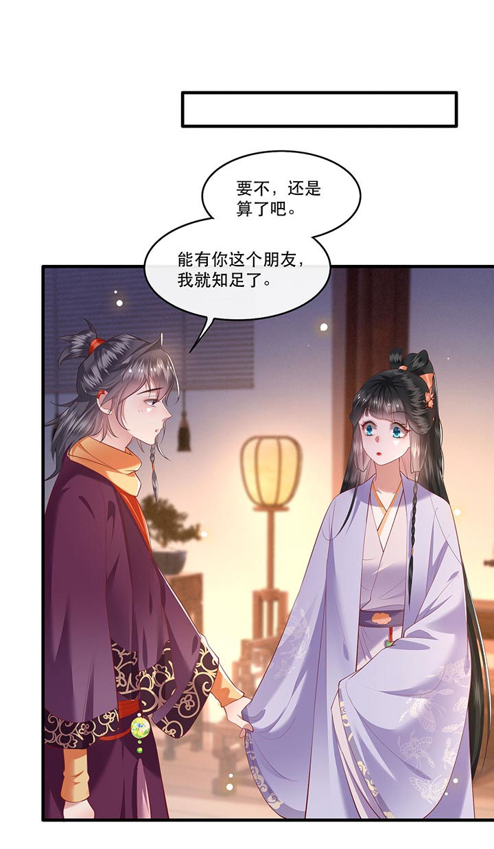 第74章：这小子到底什么来头？15