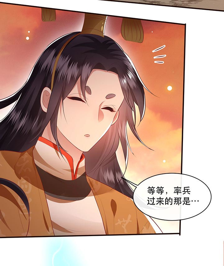 第94章：想恋爱？还是想篡位？29
