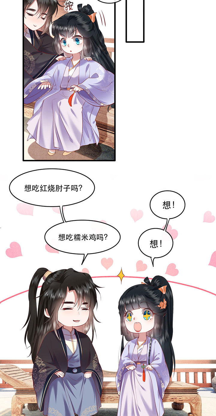 第71章：本宫答应嫁给你了吗？！28