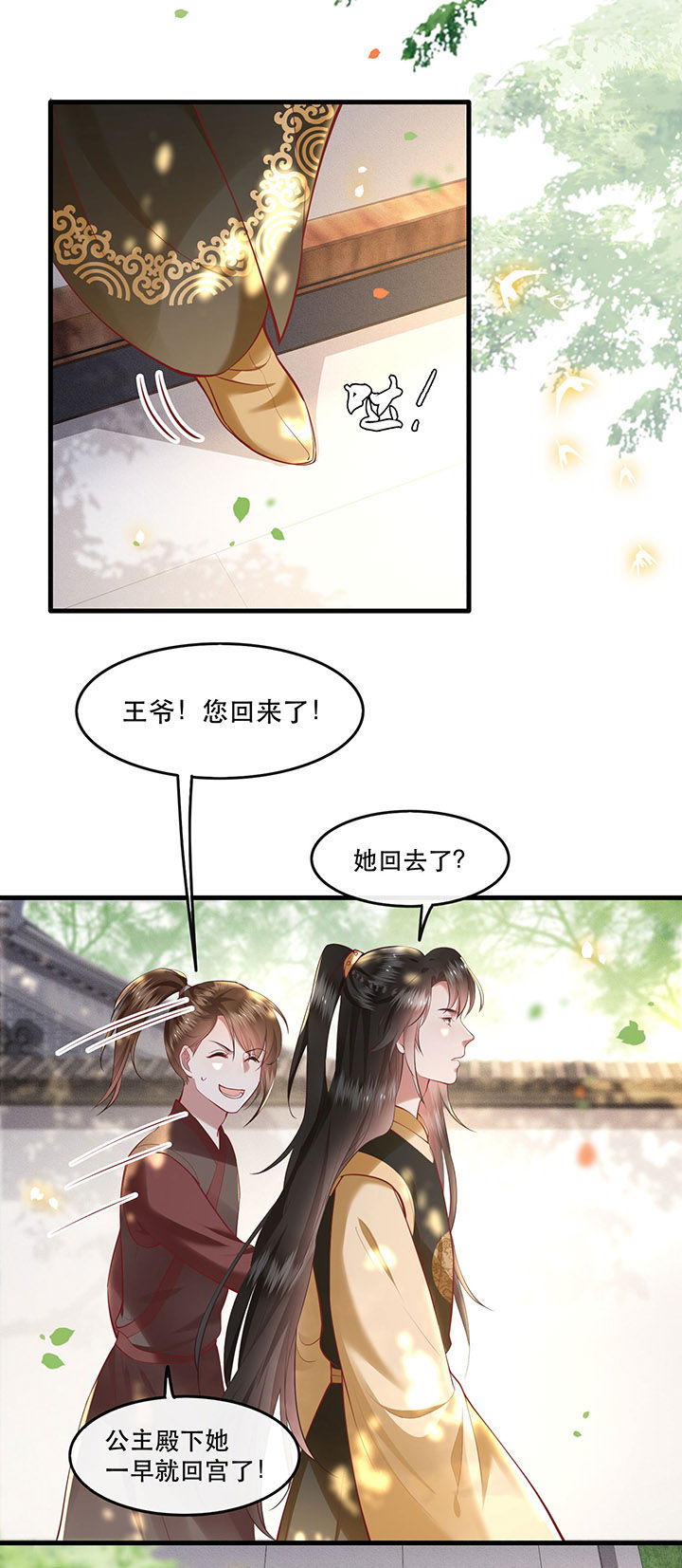 第58章：这战帖本公主收了！7