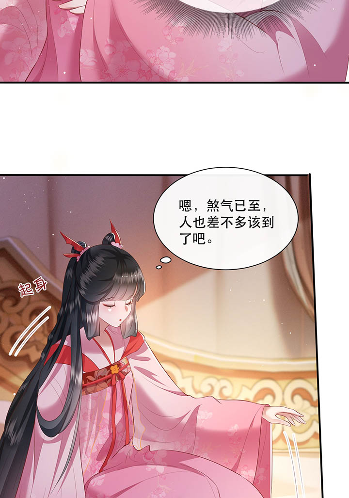第120章：本王让你更舒服试试21