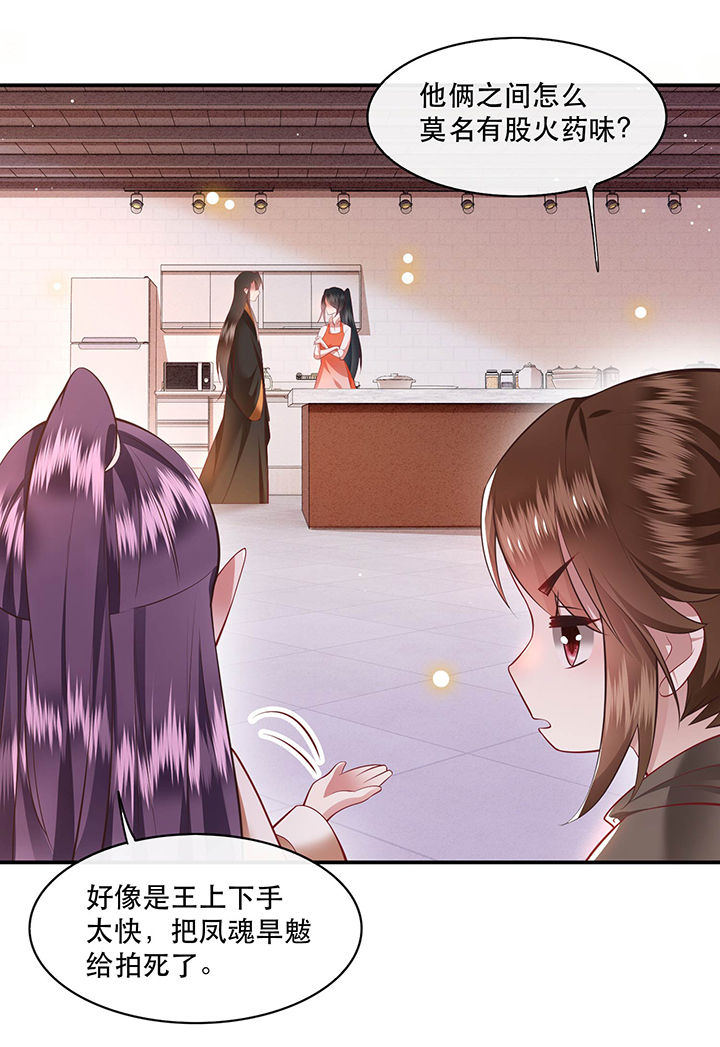 第100章：你在教老娘做事？13