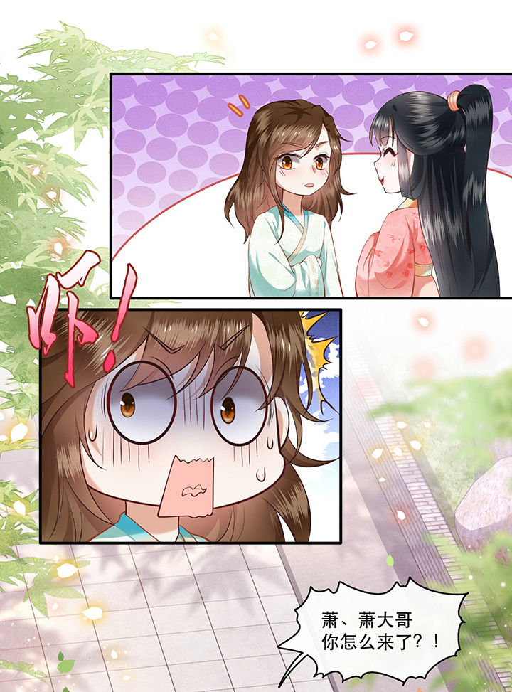 第48章：这桩婚事，你如何考虑？12