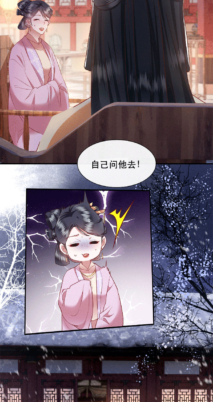 第115章：她天残地缺啊25