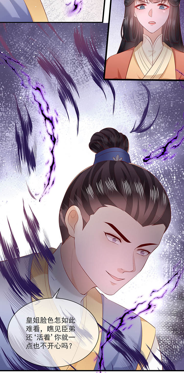 第167章：大型精分现场15