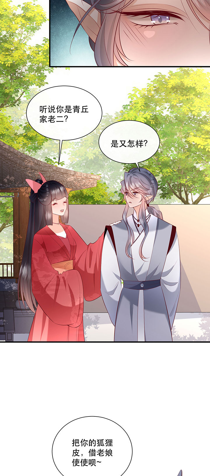 第159章：没资格的醋吃起来最酸26