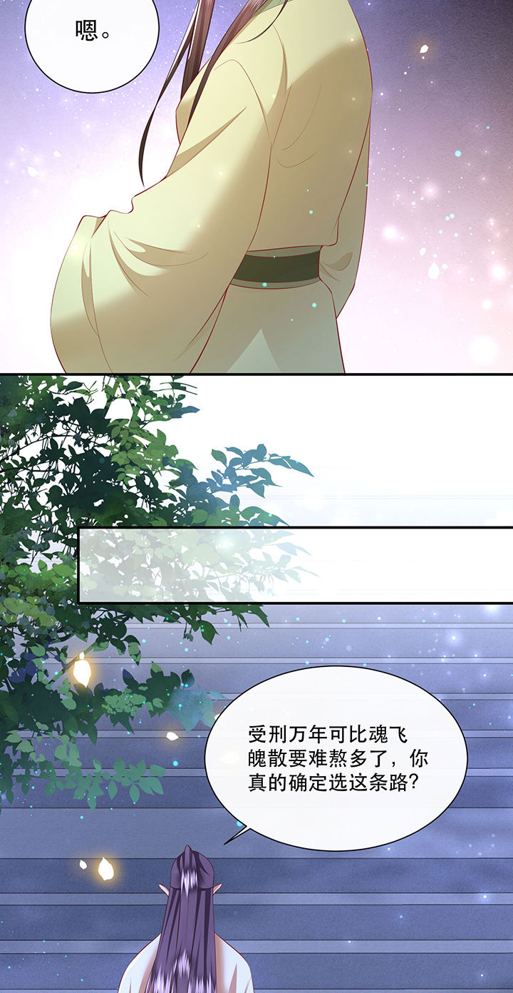 第133章：因果无情，恶有恶报12