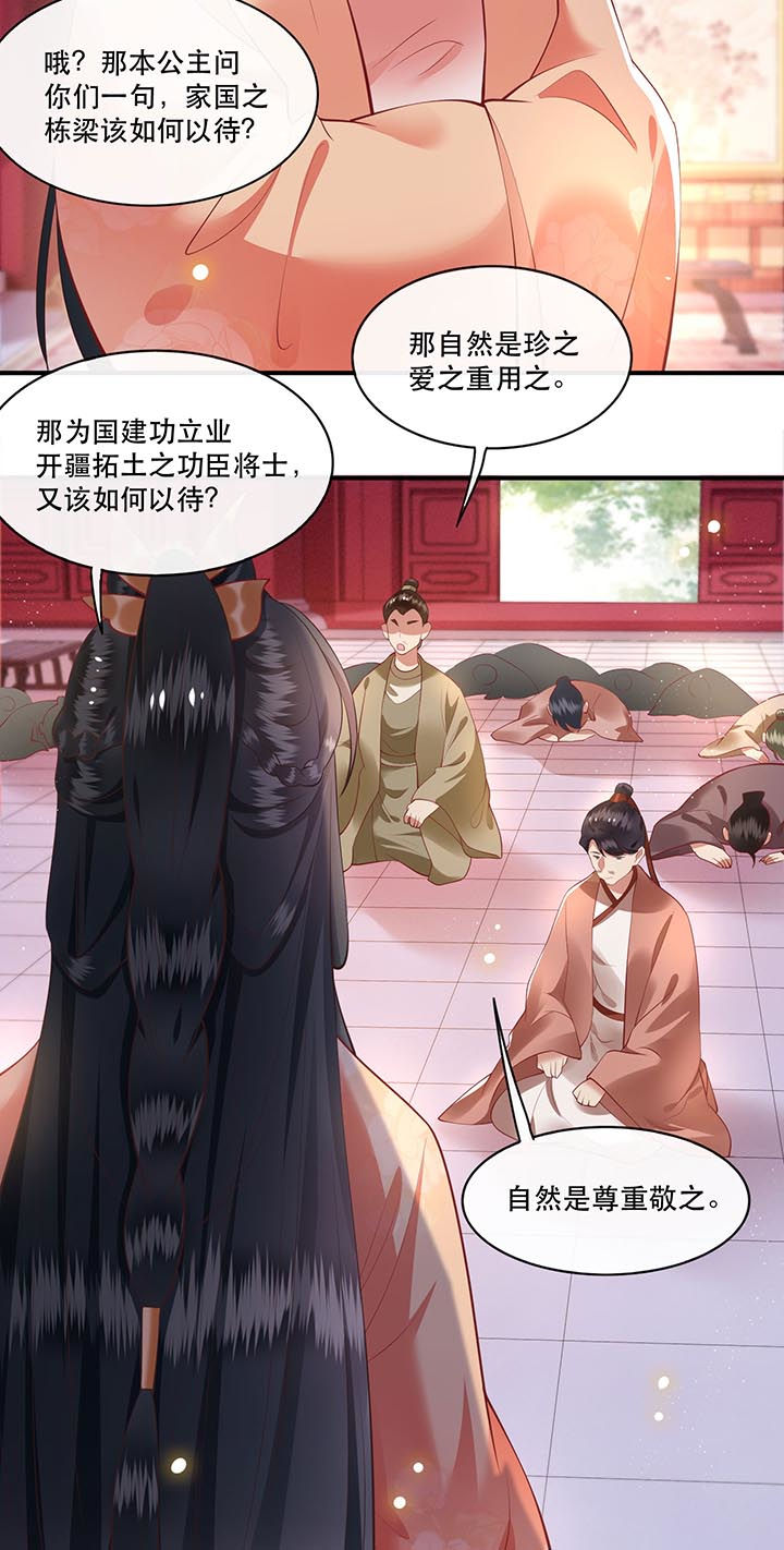 第77章：打的就是这群白眼狼!24
