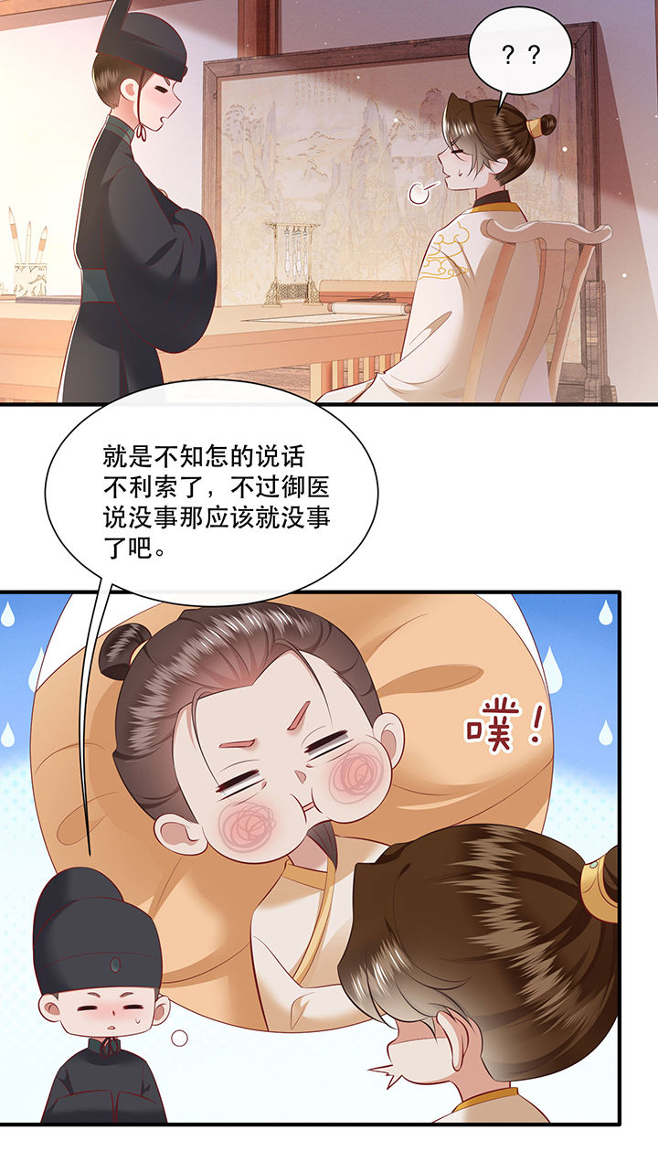 第134章：我怎么变成人了呢？！11