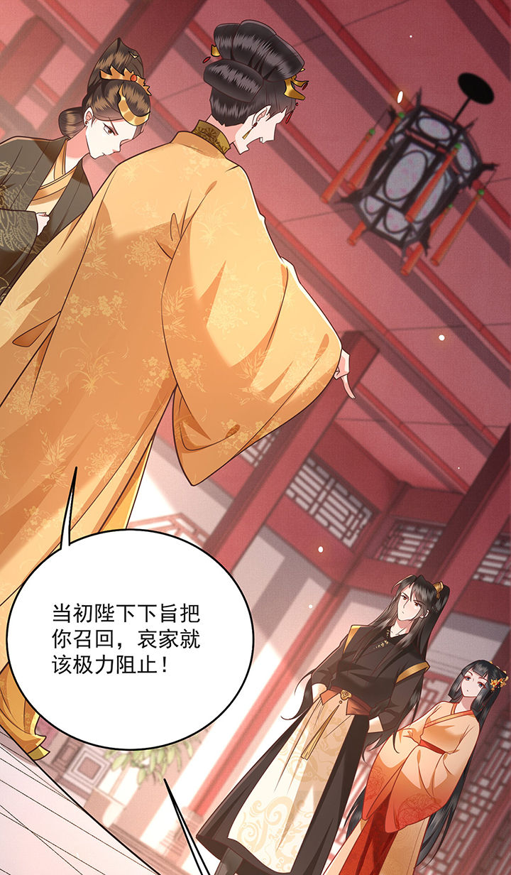 第15章：这个婚约倒不如就此作罢！8