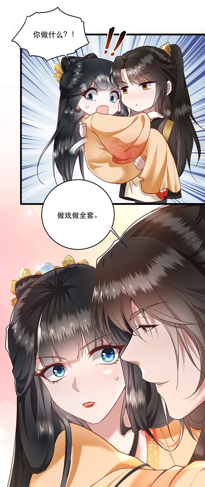 第14章：娘娘在此谁敢造次6