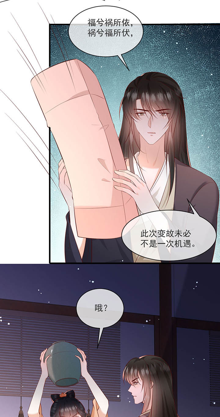 第167章：大型精分现场22