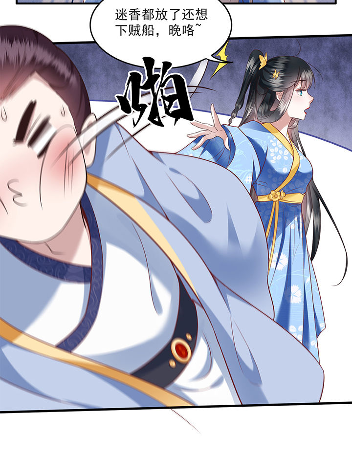 第38章：今晚你在劫难逃！6