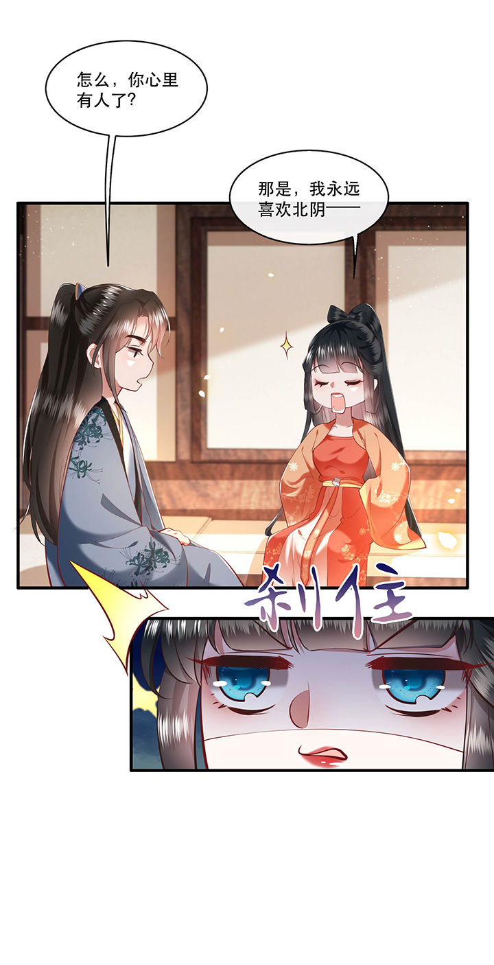 第63章：你是不是偷亲我？17