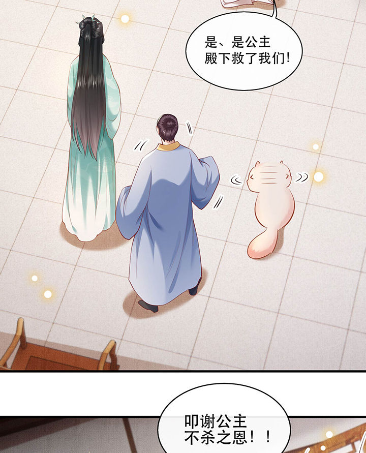 第49章：大敌当前，补充粮草！9