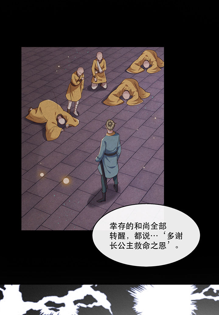 第47章：感觉身体被掏空17