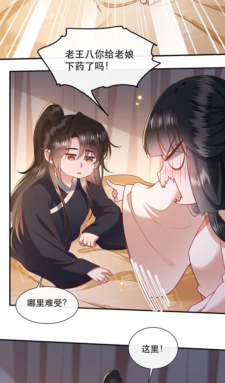 第113章：傻乎乎的小麻烦精10