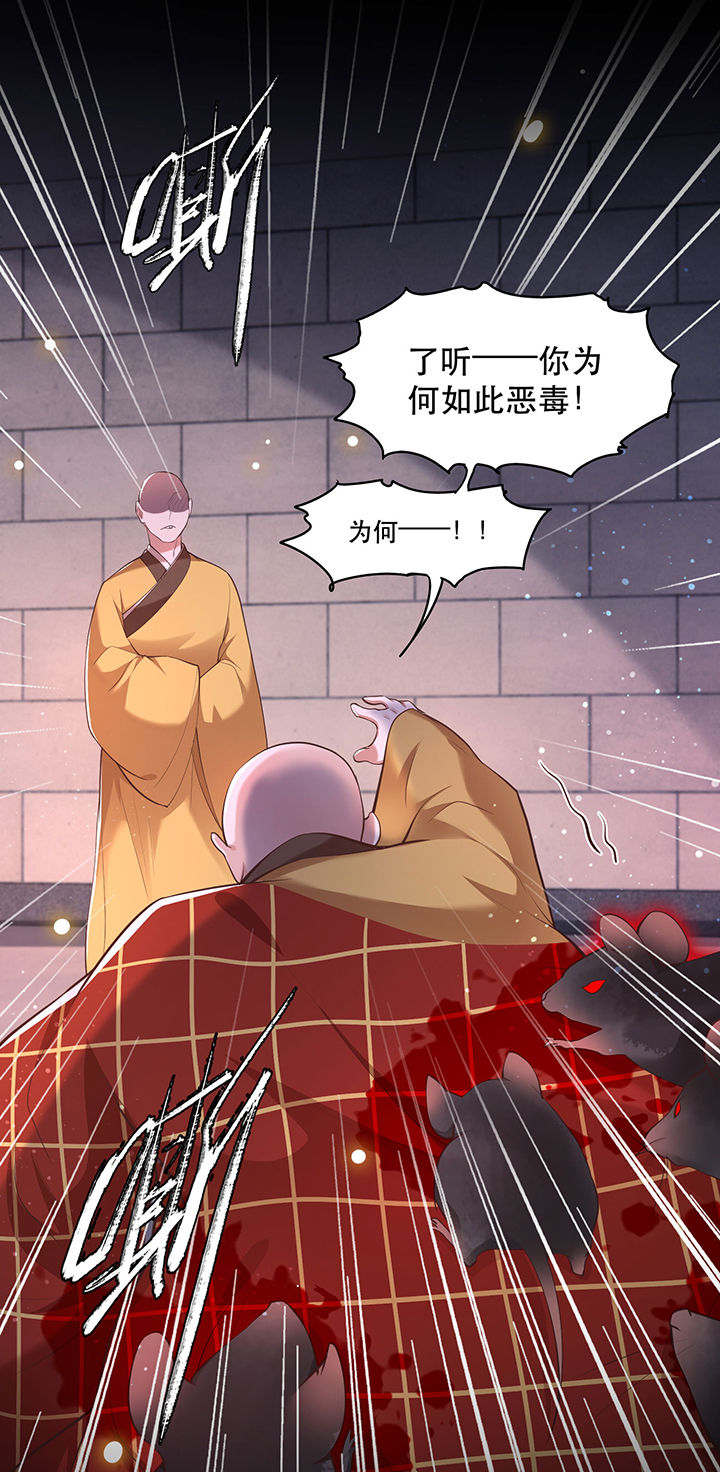 第33章：赶紧把那只猫精收拾了！_0