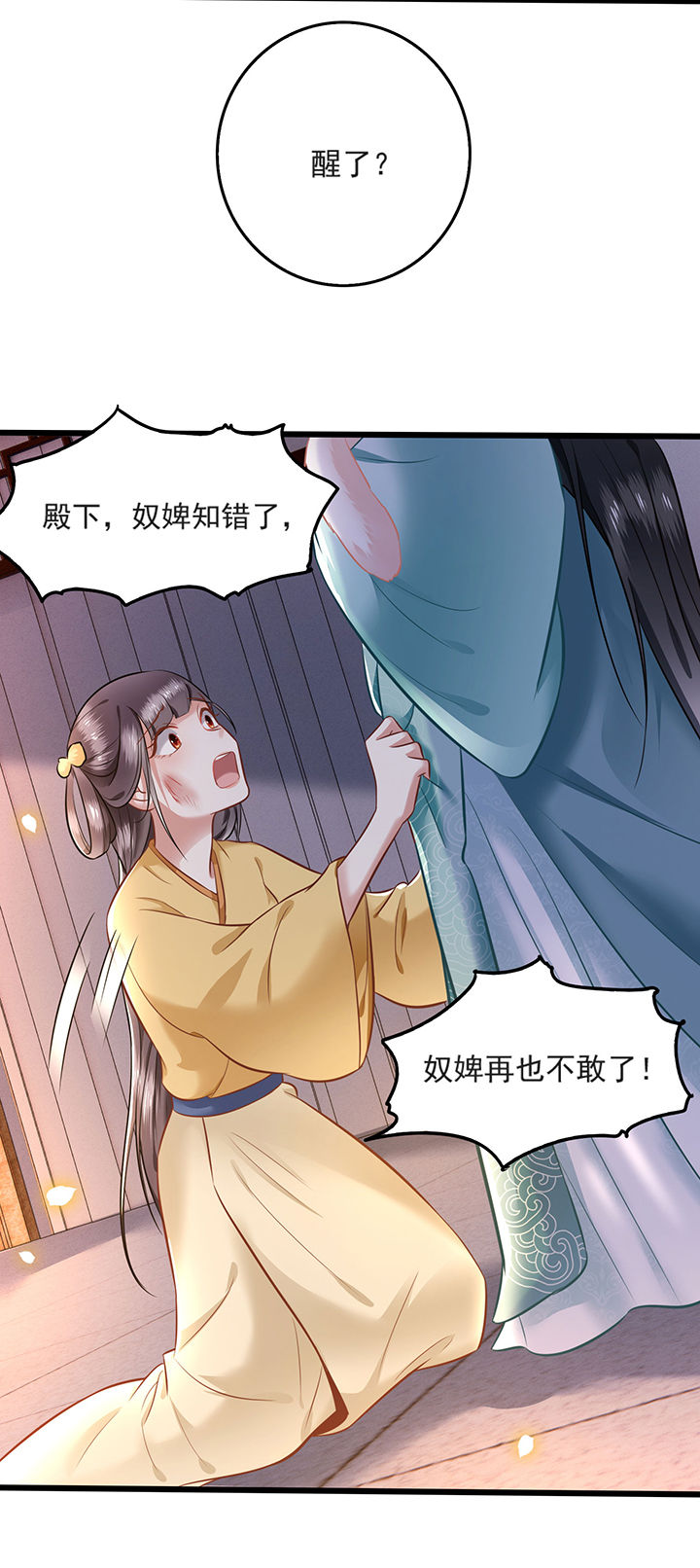 第4章：如有违背百鬼缠身14