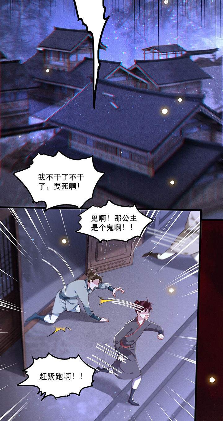 第40章：本宫要去摸鱼了26