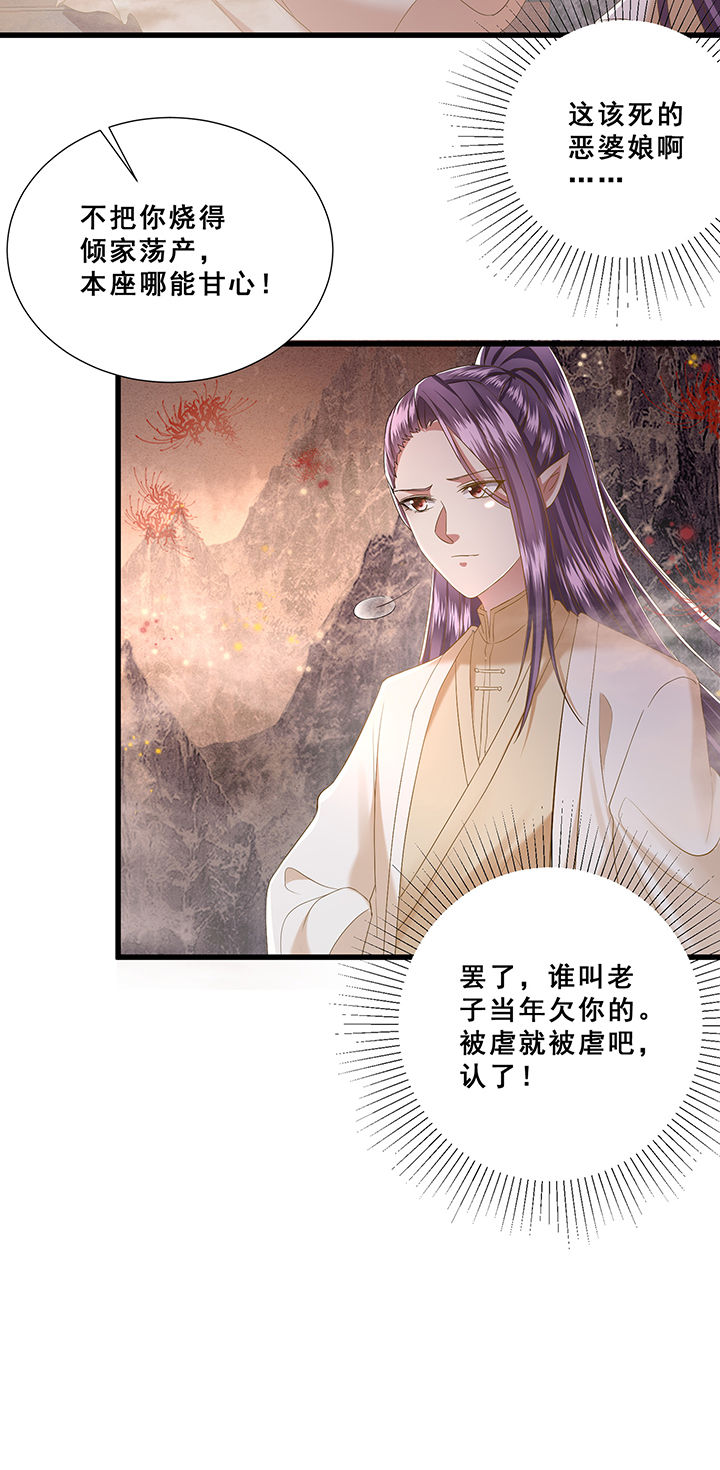 第102章：孤回来了13