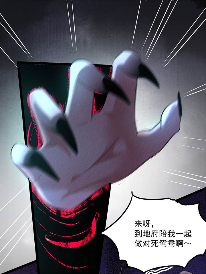 第6章：阎王要你三更死1