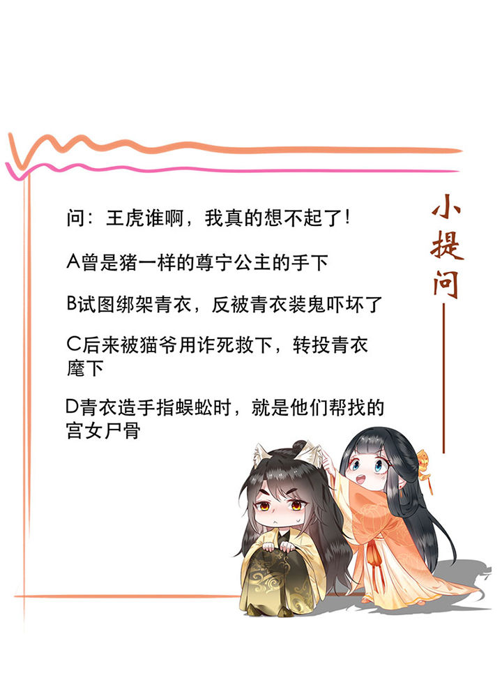 第154章：给妹夫点气受39