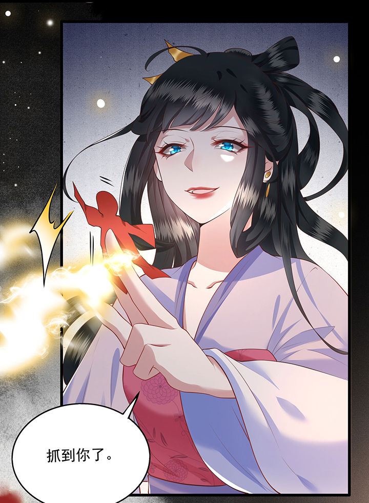 第21章：解铃还须系铃人11
