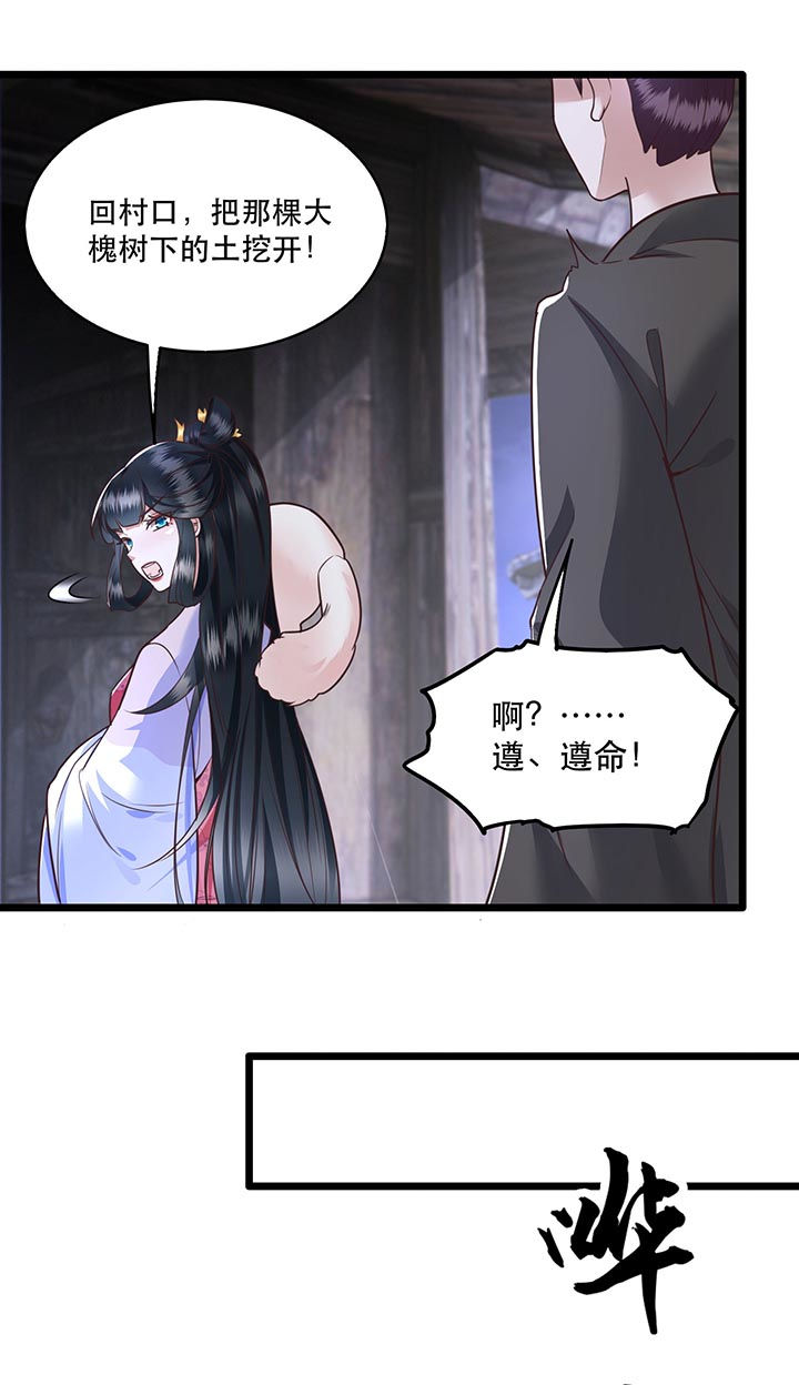 第20章：逼本座翻脸是吧！9