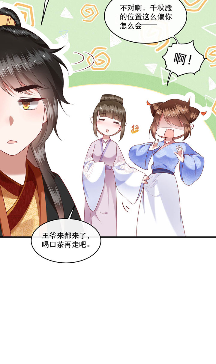 第51章：这才一晚，就喜当娘了？24