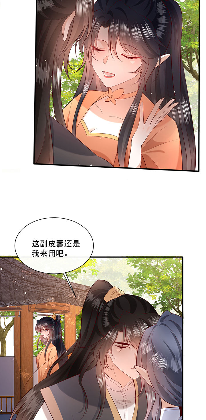 第159章：没资格的醋吃起来最酸31