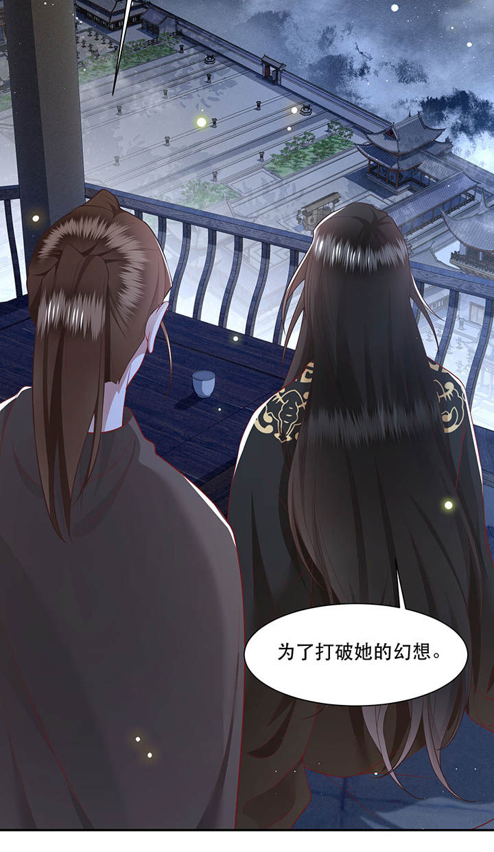 第103章：魂飞魄散！9