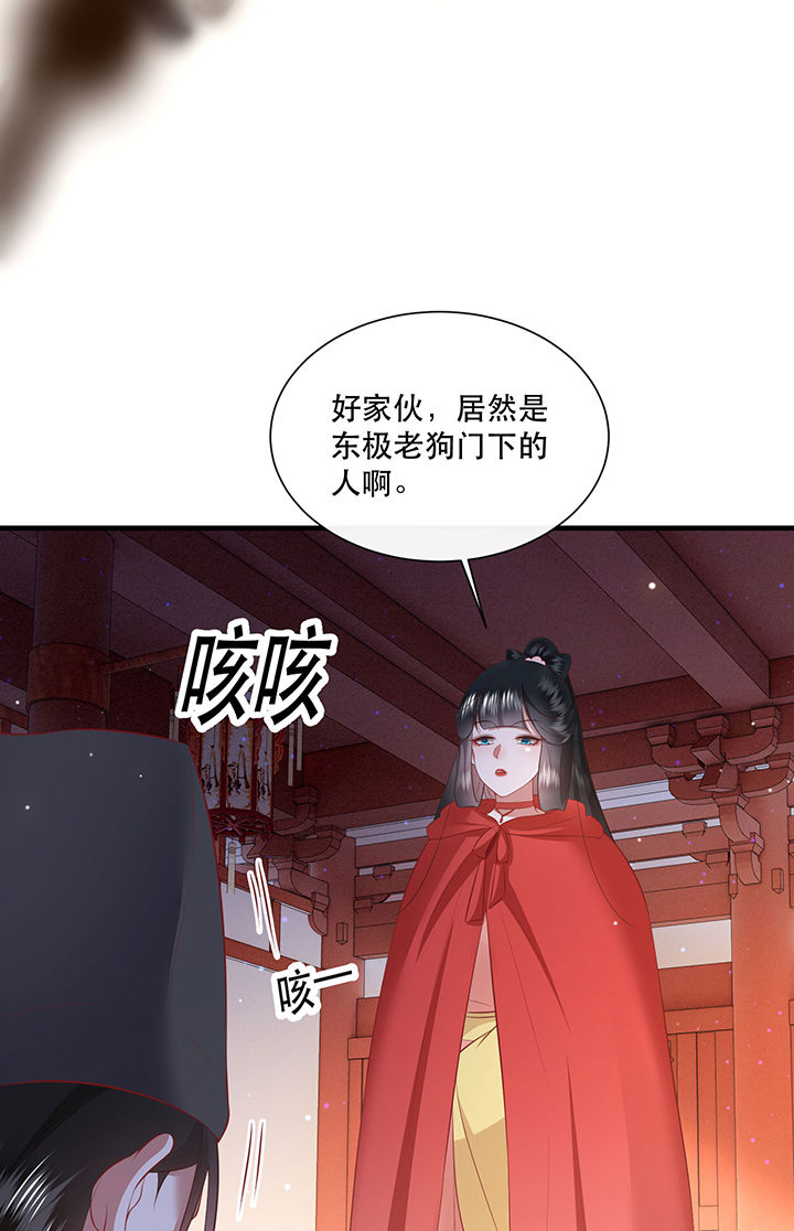 第143章：被忽悠的蠢材27