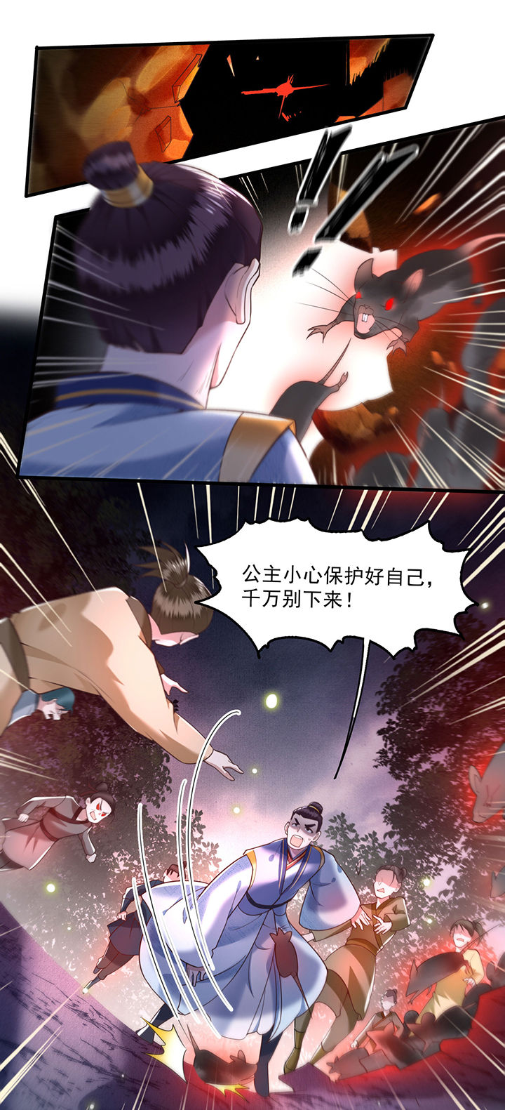 第28章：献祭百鬼，青衣王降世17