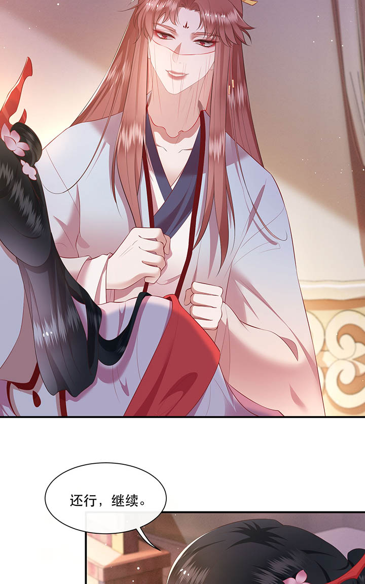 第120章：本王让你更舒服试试14