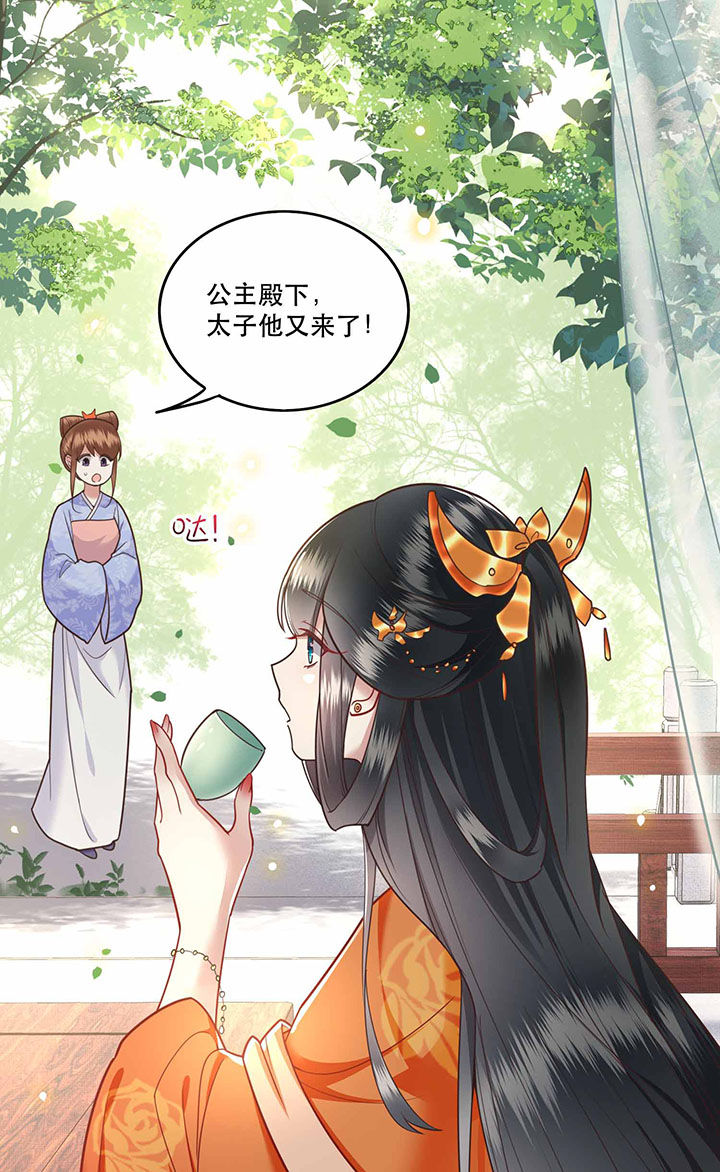 第17章：你叫本宫什么？4