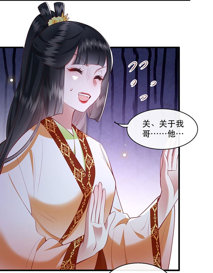 第93章：以身相许来报恩20
