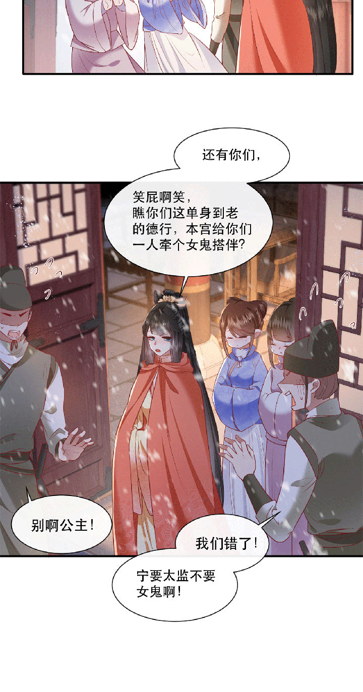 第115章：她天残地缺啊29