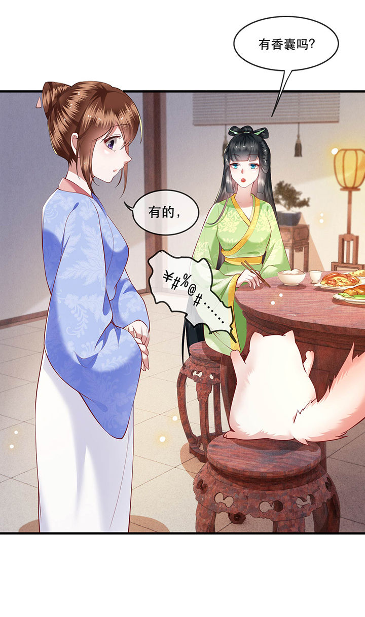 第53章：放你出去，一日放纵12