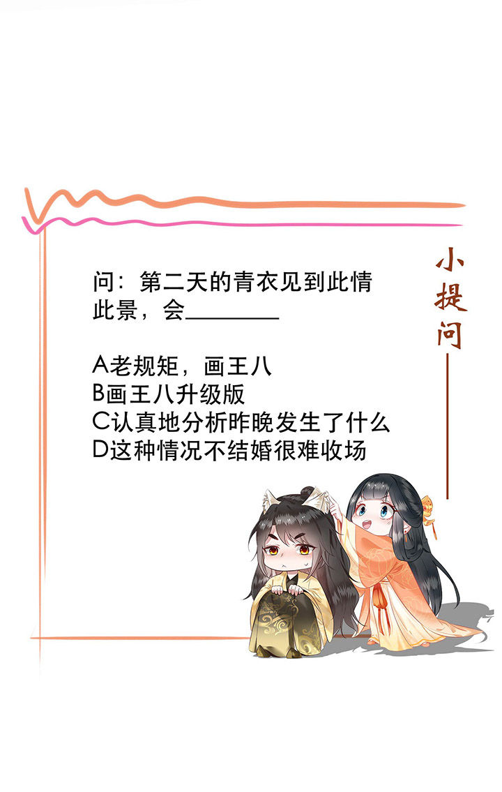 第57章：把她俩的名字给本座抹了39
