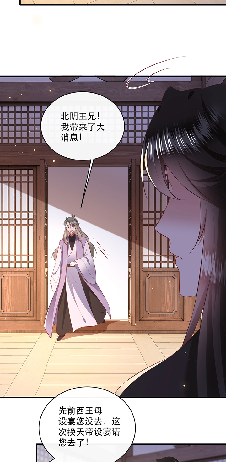 第170章：赴宴瑶池25