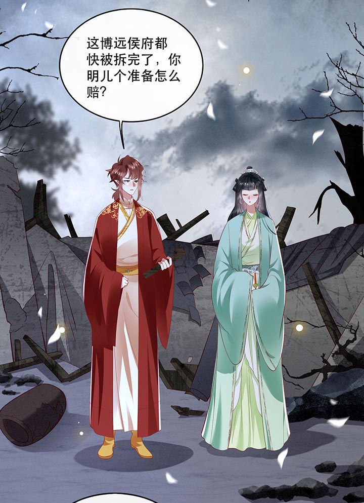 第84章：敢动他，老娘吞了你！20