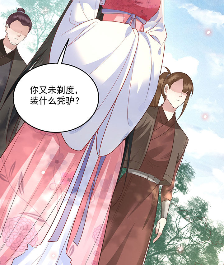 第21章：解铃还须系铃人29