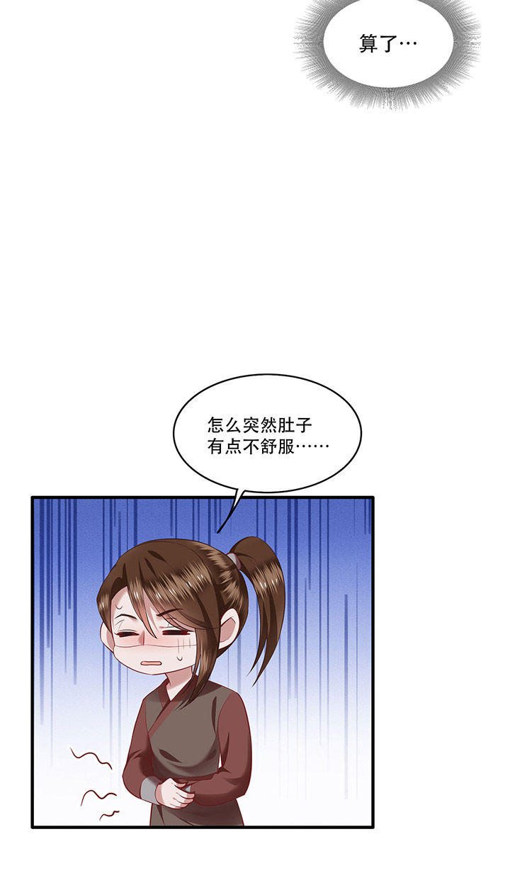 第58章：这战帖本公主收了！39